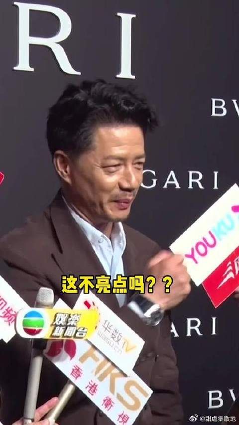 当段奕宏被问到穿搭亮点，努力营业的样子太逗了