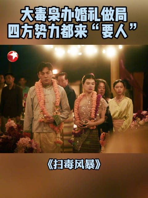 卢少骅婚礼现场三方火拼，云司令突袭抢亲引发枪战