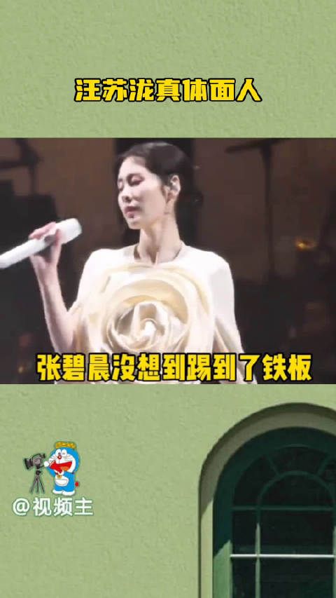 汪苏泷拒绝合作张碧晨,被赞体面人