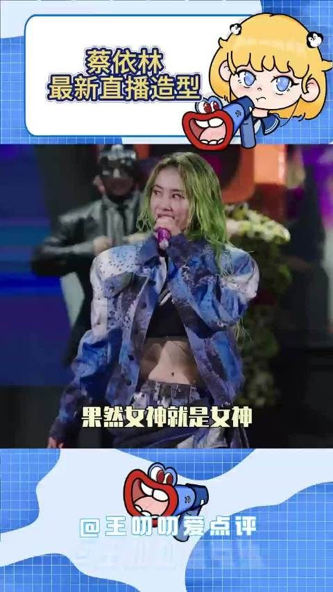 蔡依林深灰西装亮相新歌视听会,黑长直造型高智感