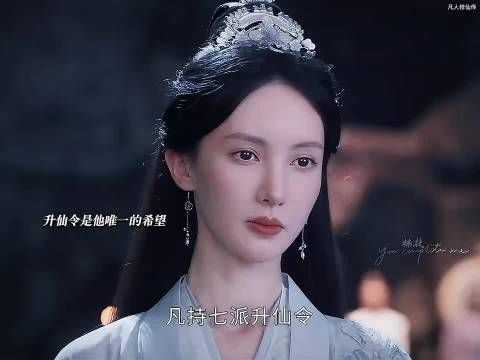 韩立意外拾得升仙令,谁知却给自己招来了杀身之祸!