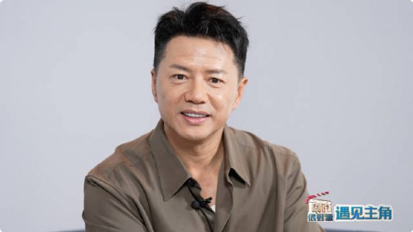 分享!段奕宏谈主角光环