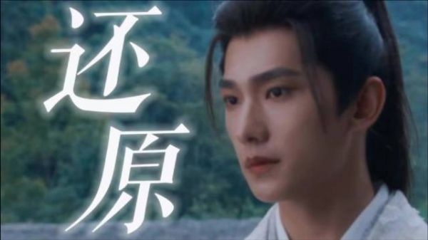 凡人修仙传首播还原原著，杨洋演绎韩立成长获赞