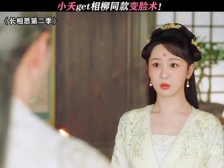 小夭的这个变脸技巧与相柳弹琴唱歌时的突兀感如出一辙, 确实有些抽象化了