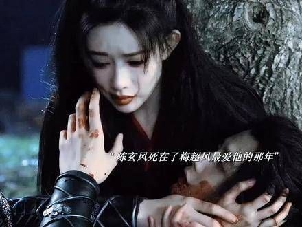 陈玄风离世那年梅超风深爱他,两人在错误时间相遇