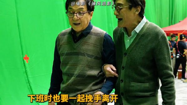 成龙和梁家辉上下班都要手挽手一起走,可爱老头