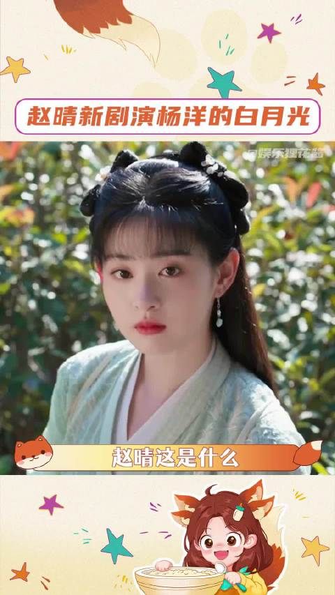 于正评赵晴饰演墨彩环,凡人修仙传角色命运引热议