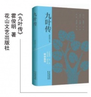 永远思考人类的命运！为20世纪重要的“诗人群”作传