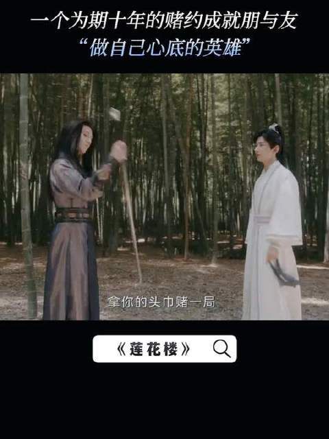 一个重信守诺十年不束发,一个将宝剑相赠纾友心怀,君子之交当如此吧!