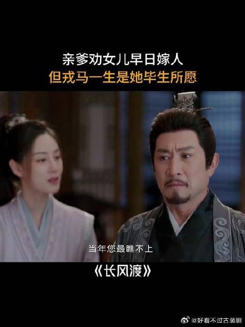 女子的一生一定是嫁人生子吗?上战场也未必不行