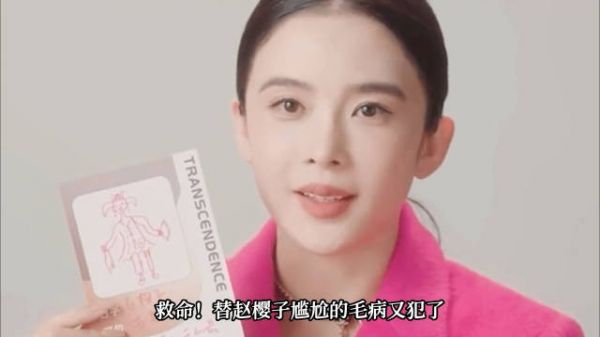 赵樱子自曝对陈晓一见钟情，网友称其戏差爱演
