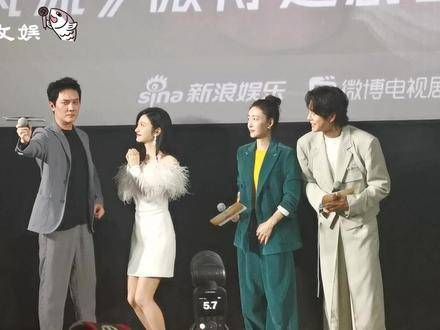 景甜冯绍峰王丽坤徐海乔比心 见面会上,王丽坤徐海乔 齐齐比心,大家笑容甜美