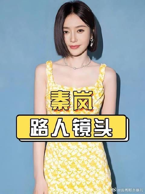 女星身材被路人镜头“硬控”有多尴尬?