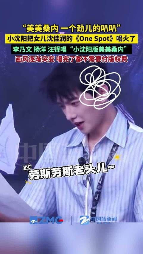 李乃文杨洋汪铎唱美美桑内