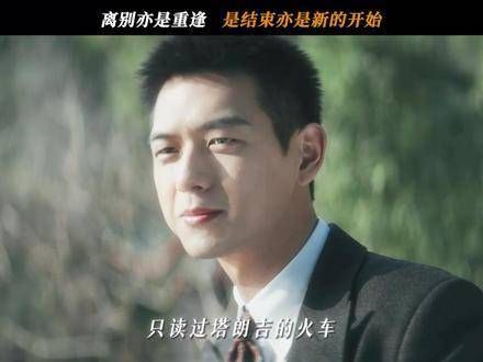 愿岁月静好,山河无恙,我们来日方长 任敏 周游 王紫璇