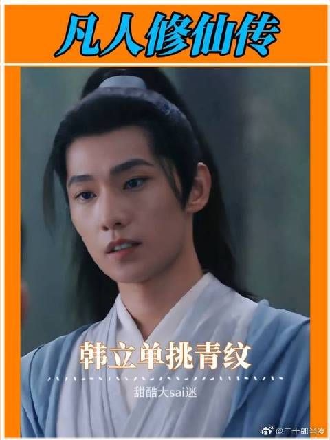 青纹的算盘打的很响，只可惜他们遇上了韩立！