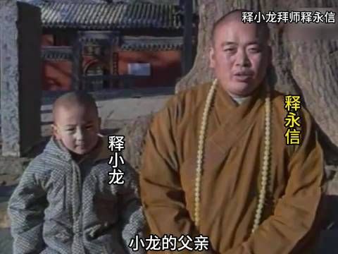 少林寺住持突然卸任,释小龙引热议