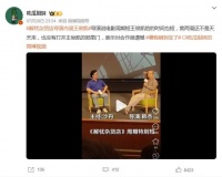 《解忧杂货店》导演对王俊凯表示遗憾，网友：当年可不是这么说的