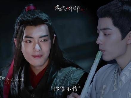 时影与阿羡难逃的宿命