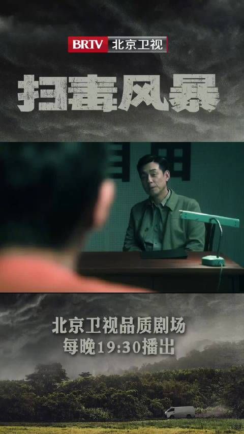 秦昊饰演毒贩卢少骅归案拒不认罪,扫毒风暴北京卫视热播