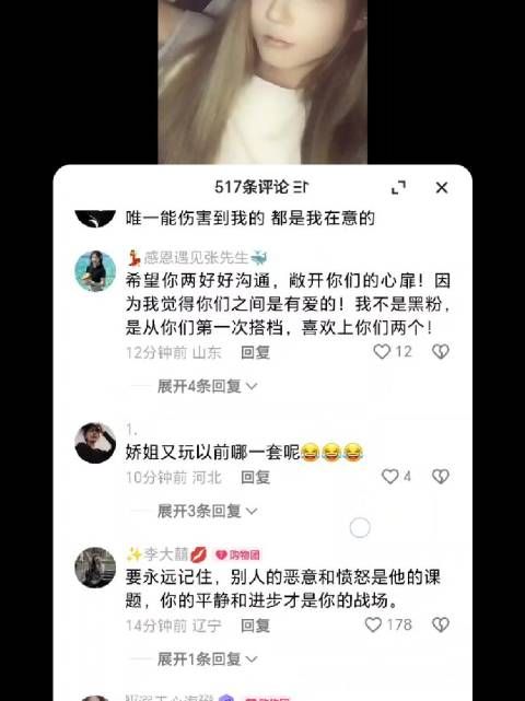 娇妹发文唯一能伤害到我的都是我在意的,评论区说娇姐又玩以前那一套呢