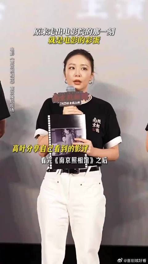 观众说,电影南京照相馆最好的彩蛋就是:今天的盛世中国和幸福生活的我们
