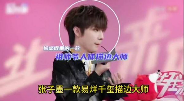 张子墨你小子原来是隐藏的千玺迷弟