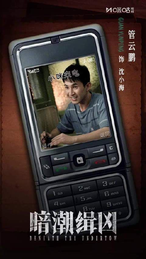 管云鹏歪嘴笑亮相《暗潮缉凶》,悬疑剧适配度满分
