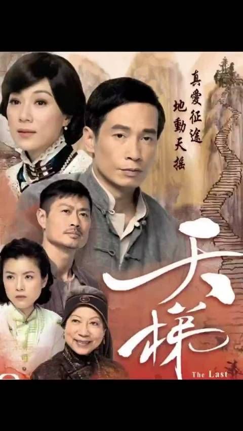 陈豪张可颐新剧《天梯》聚焦家庭危机,婆婆智救儿子婚姻