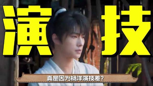 杨洋活动现场为男粉丝按摩,新剧《凡人修仙传》表现引讨论