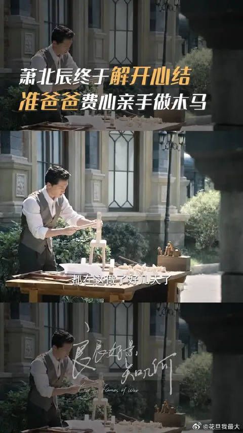 三哥终于还是放下一切有了做爸爸的样子,那是不是可以期待一个萧少爷呢?