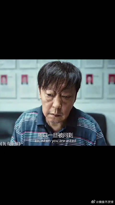 电影祝你幸福大结局