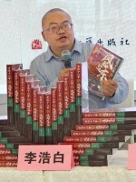 李浩白分享创作感悟：作品如何做到雅俗共享？