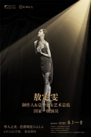“含首席量”超过半数，11位青年舞者绽放“华人之光”