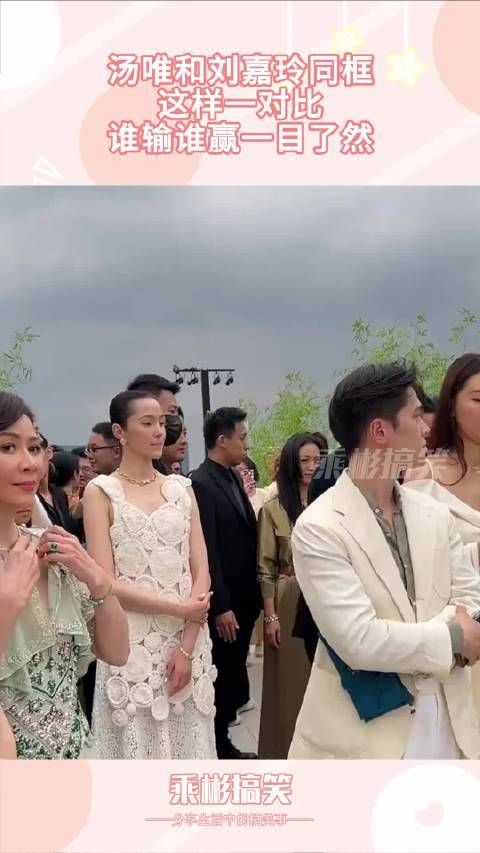汤唯和刘嘉玲同框,这样一对比,谁输谁赢一目了然!