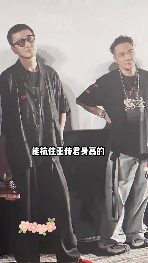 王传君身高对比引热议,张艺兴胡歌显娇小