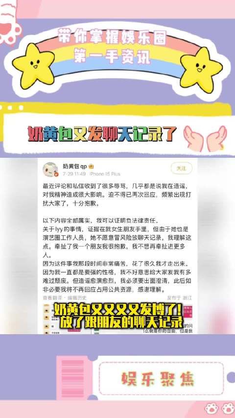 奶黄包又发博了,还发了和梓渝的聊天记录,还说曾要存60万帮他还钱