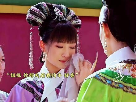 安陵容控诉甄嬛掌掴，称唯独不能无视其存在