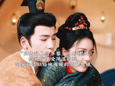 成婚后的李蓉总是强势守护丈夫，裴文宣则时刻提防苏蓉卿与他争夺爱妻