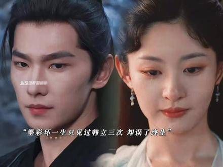 一生只见韩立三面,却酿成了她终生的遗憾!电视剧凡人修仙传 遗憾
