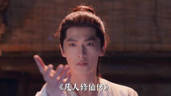 杨洋《凡人修仙传》三天热度破万,导演赞其只仙不油