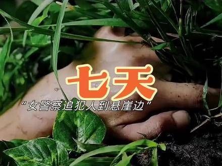观看全部正片内容