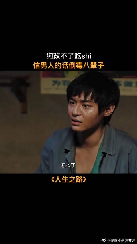 信家bao男那张嘴,不如信世上有鬼