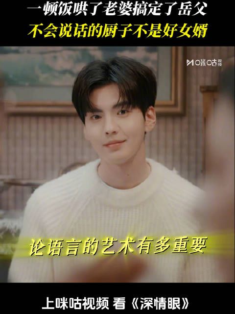张予曦毕雯珺新剧《深情眼》热播,姐弟互动引关注