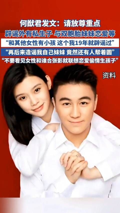 被传和其他女性有孩子、和by2姐妹俩谈恋爱?何猷君说这瓜连自己也吃不懂
