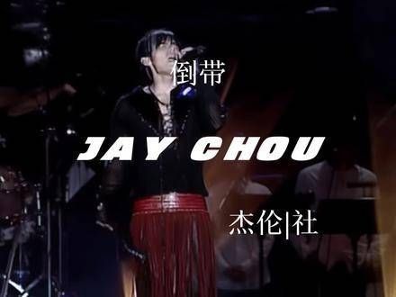 磁带早已消失,倒带也成了奢望
