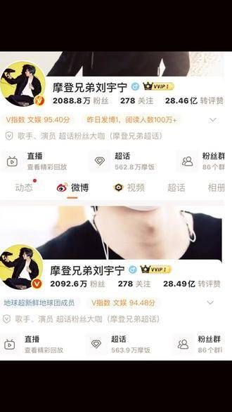 别划走!热搜话题C位出道,造谣也能涨粉3.8万+ 摩登兄弟刘宇宁