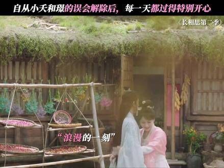 夭璟误会解除后甜蜜相拥,带来意外惊喜 因为一个片段看了整部剧