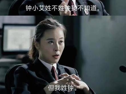 傲慢确实需要底气,因为一个片段就追完整部剧 钟