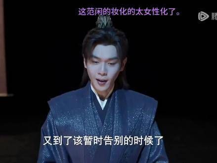 小范大人终于回归啦
